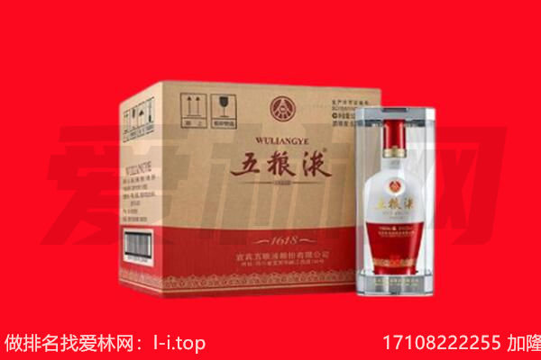遵义余庆县回收名酒