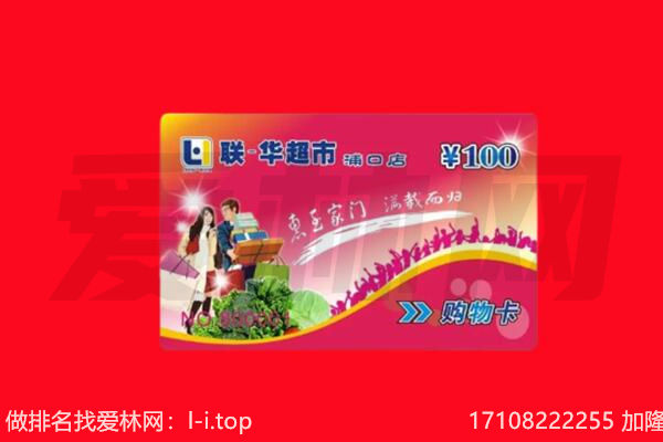 遵义余庆县购物卡回收.jpg
