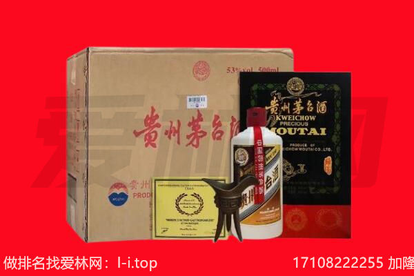 遵义余庆县回收陈年茅台酒